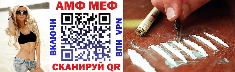 Амфетамин VHQ  как найти закладки  Дно 