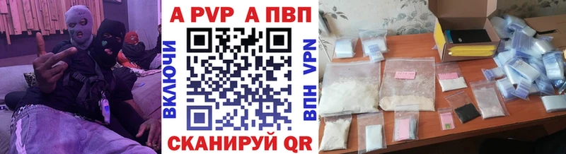 купить наркотик  Дно  A PVP кристаллы 