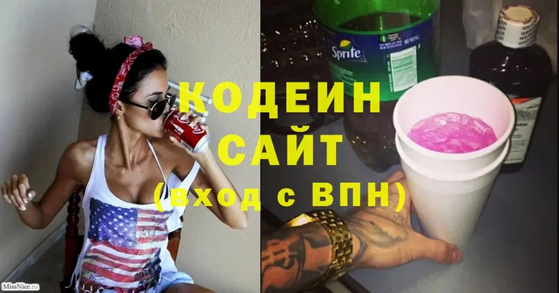 Кодеиновый сироп Lean напиток Lean (лин)  купить наркотик  Дно 