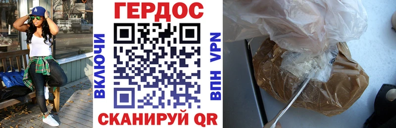 ГЕРОИН герыч  цены   Дно 