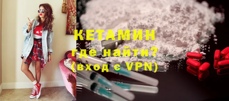 Кетамин ketamine  даркнет сайт  Дно 