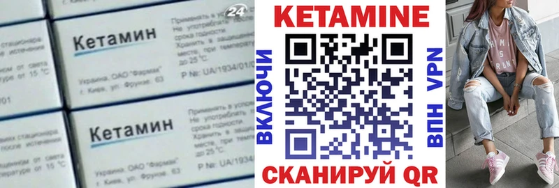 Кетамин VHQ  дарнет шоп  Дно 