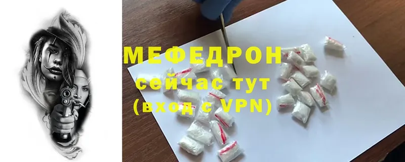 МЯУ-МЯУ mephedrone  Дно 