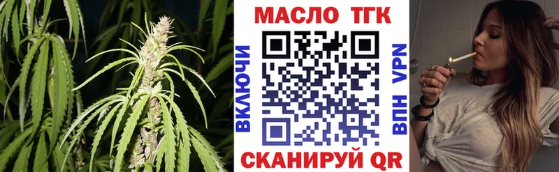ТГК вейп с тгк  магазин  наркотиков  blacksprut зеркало  Дно 